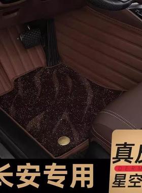 长安lmin糯玉米脚垫全汽包用围专丝圈防滑卡通四季电动49车u座地