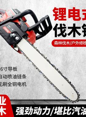 43.2V中村一郎锂伐电园林木锯无刷充电式大功电率动锯子61寸伐树