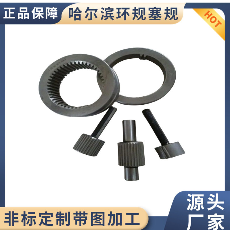 哈量花键环规 哈量花键塞规 哈量花键量规 哈量花键通止规 哈量