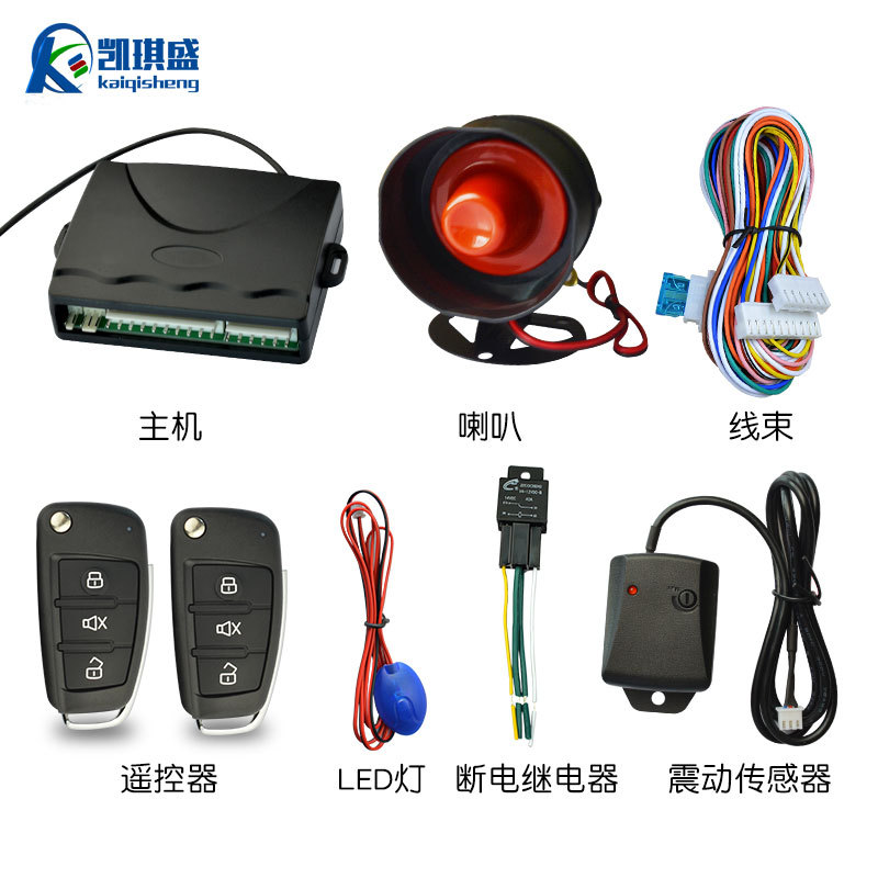 凯琪盛12V单向汽车防盗器
