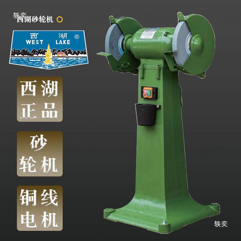 除除尘砂轮机西湖台式立式砂轮机西湖式823牌砂工业落地吸尘尘轮