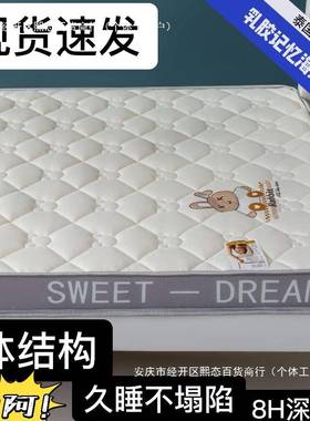 加厚乳胶人记忆海绵床家用地舍垫租房单人双床垫学生宿床垫床HXL