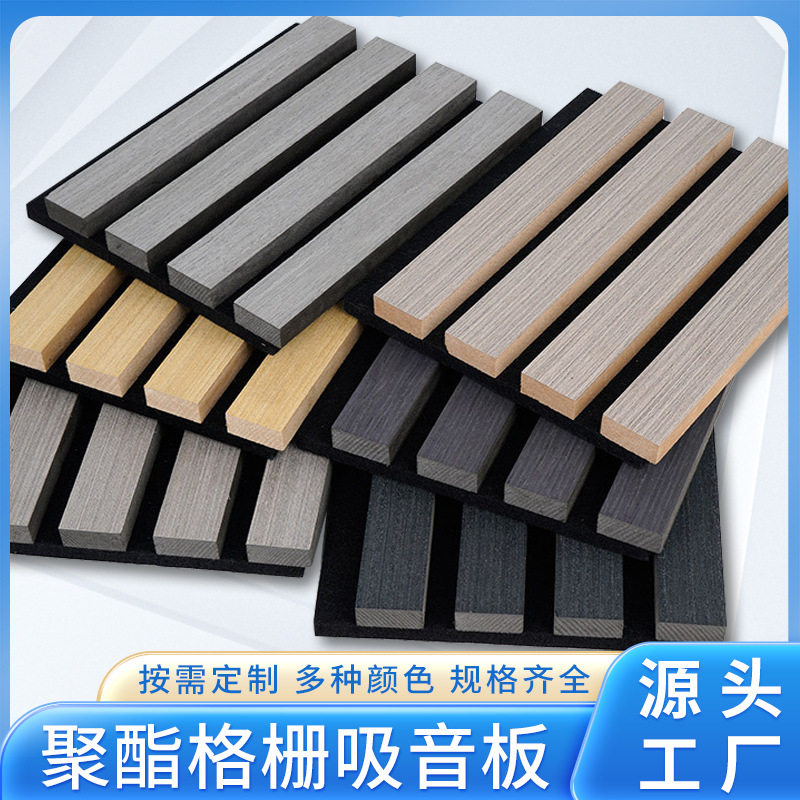 墙面MDF木质吸音板环保阻燃