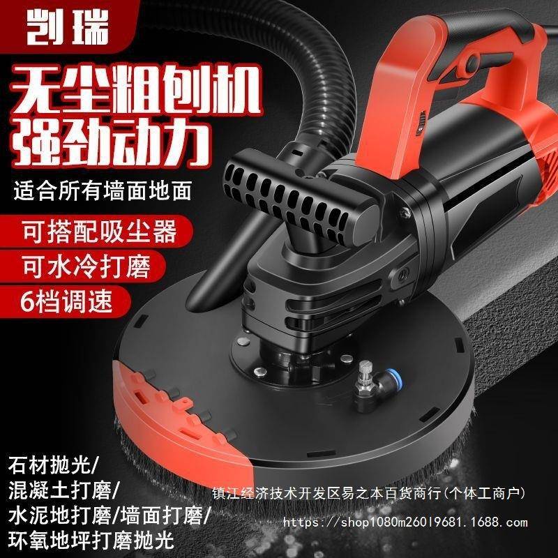 地面抛机混凝土打光磨机干磨水泥地磨墙墙机JXG铲灰机腻子水刨磨