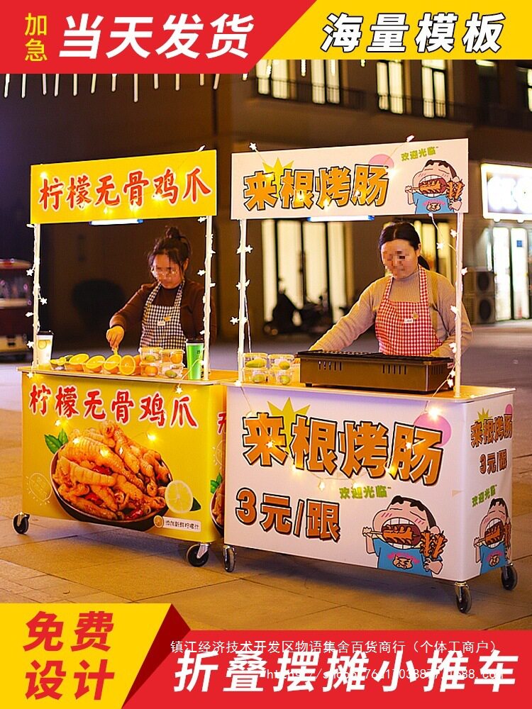 金属折叠摆摊促销车潮流