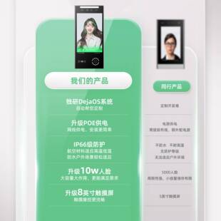 人脸识别考勤机一体小区门禁系统访客机打卡机二次开发人证对比