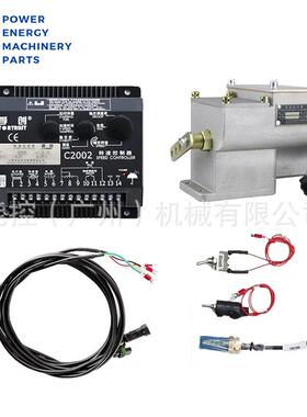 Fotrust/孚创EG20S02A0下单前请8A-W电磁执行器柴油机发电转速控