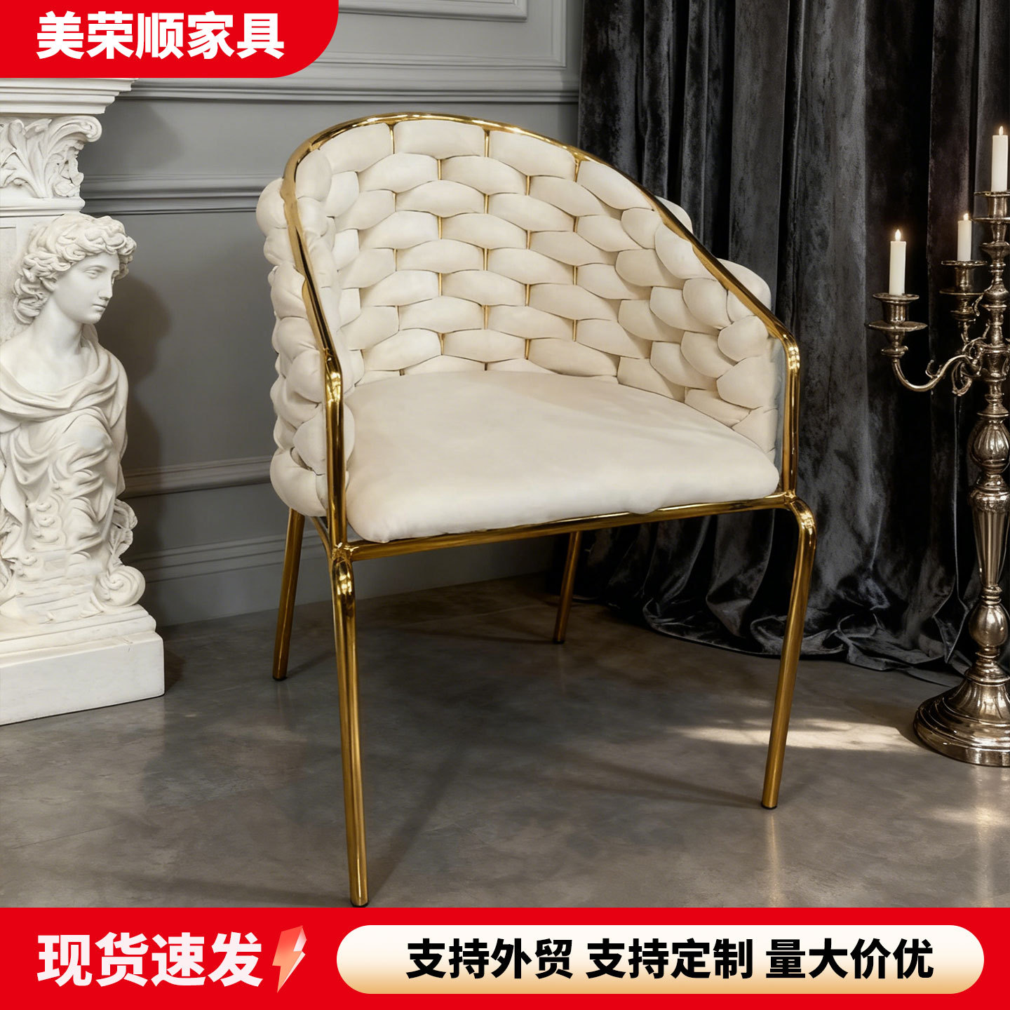 轻奢简约编织白色靠背餐椅