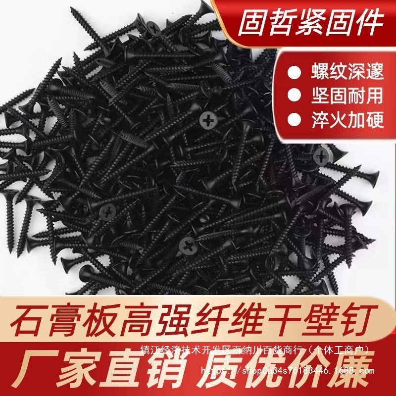 石膏板轻钢龙骨专用十字自攻钉