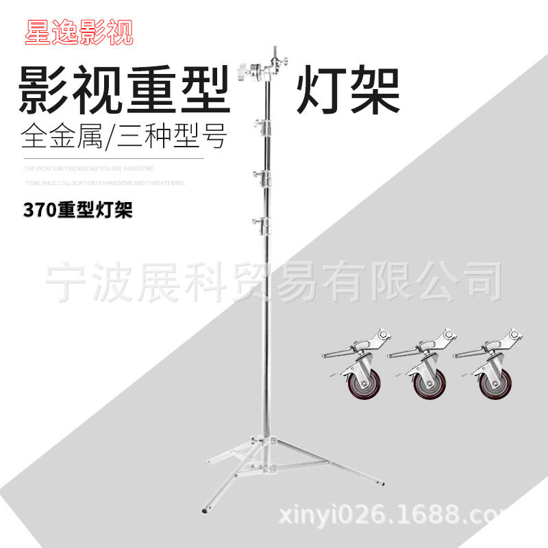 3.75米重型滑轮影视移动灯架