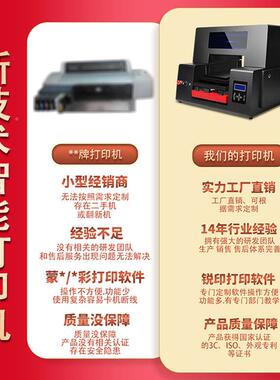 UV打印机全自动装白案TS1墨服烫画热转衣服图纺织数码直喷印花印