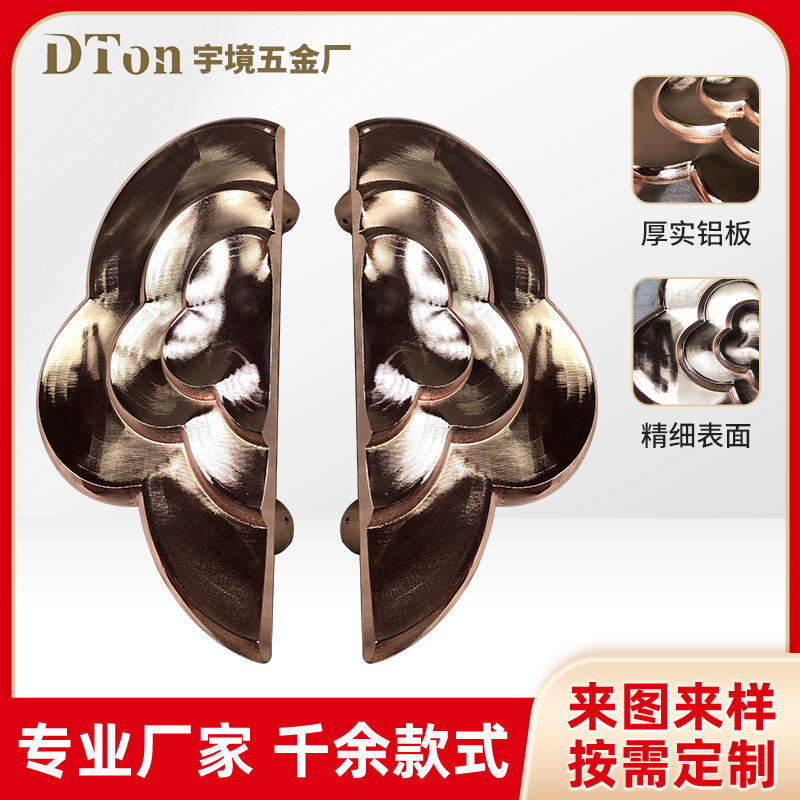 铝合金门把手新中式花瓣铝板拉手轻奢复古商铺酒店玻璃门大柜门