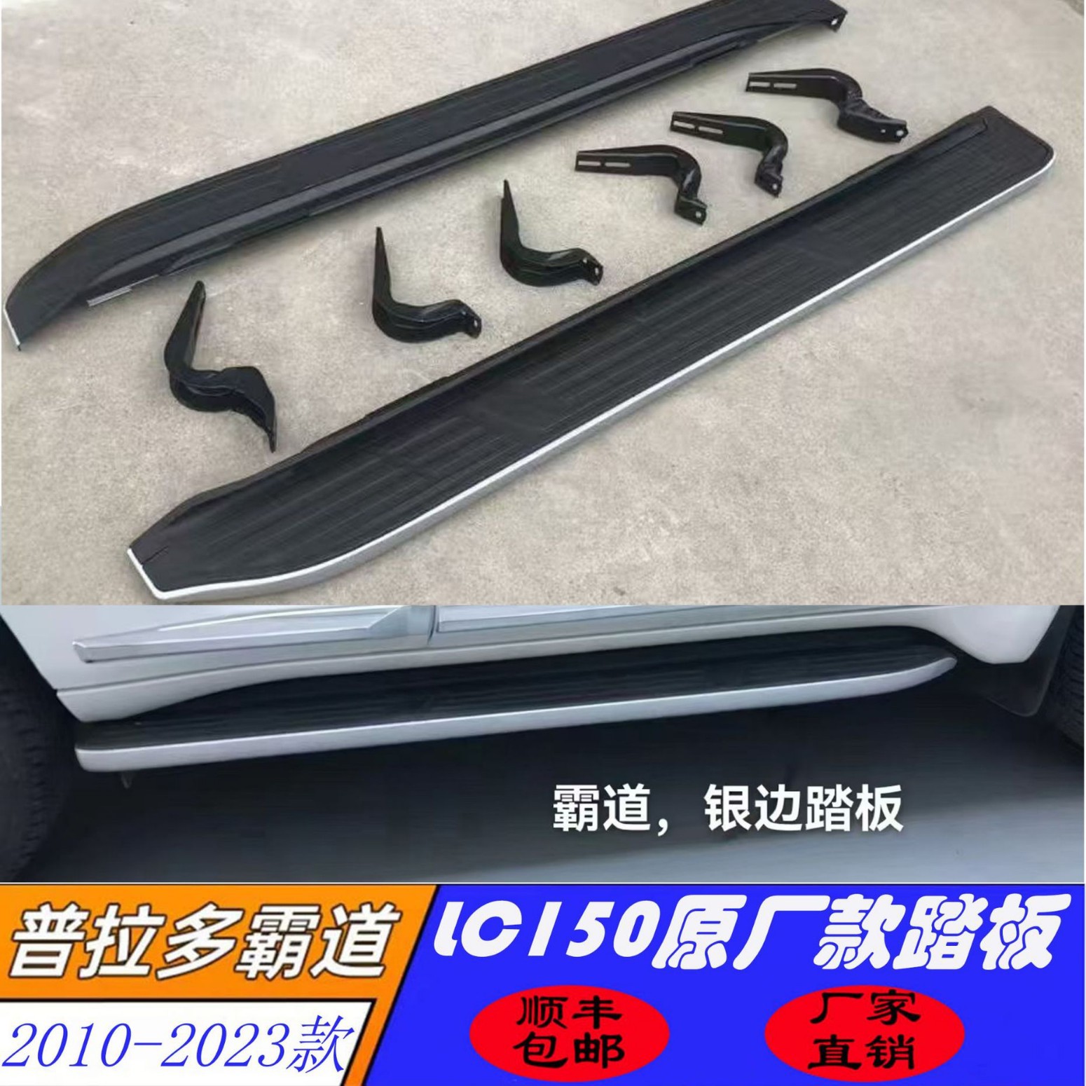 适用于10-23款普拉多霸道改装原厂款踏板FJ150改装升级侧踏板