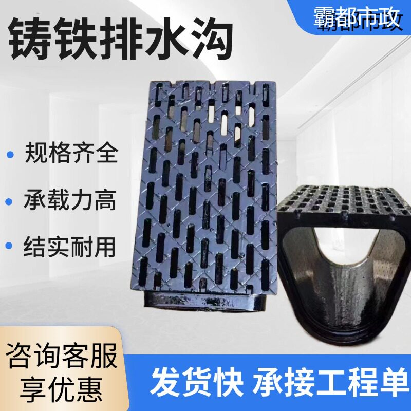 球墨铸铁重型一体成品V型排水沟