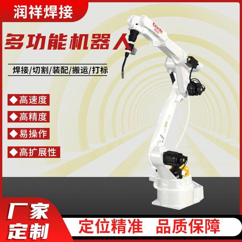工业六轴数控焊接机器人