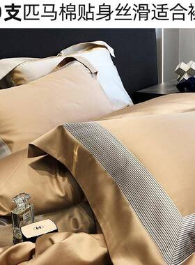 档意式奢纯色匹马棉0四件套纯棉16s色织MLC-4529提花被套卧高室可