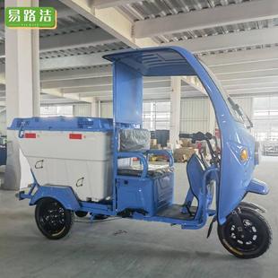 厂家直供垃圾环卫市政物业垃圾运50车0L632带蓬电清动车环卫保洁