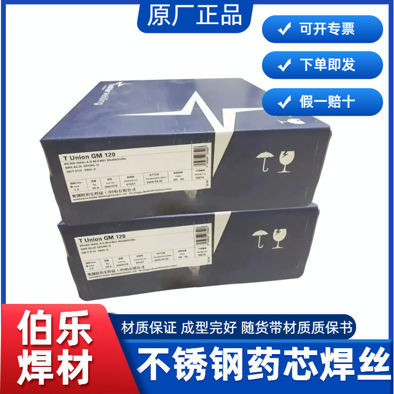 奥钢联ER90S-B9耐热钢氩弧焊丝