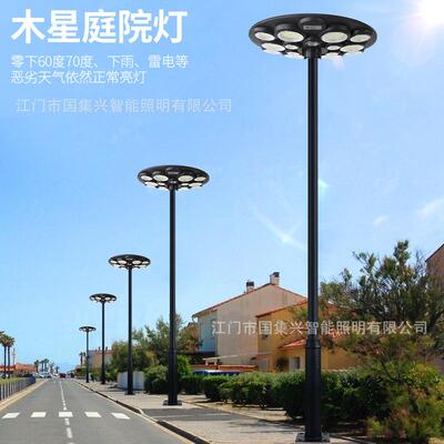 太阳能外GJX-HLN-庭院灯家用景观E灯3米圆形飞碟灯灯LD花园户新农