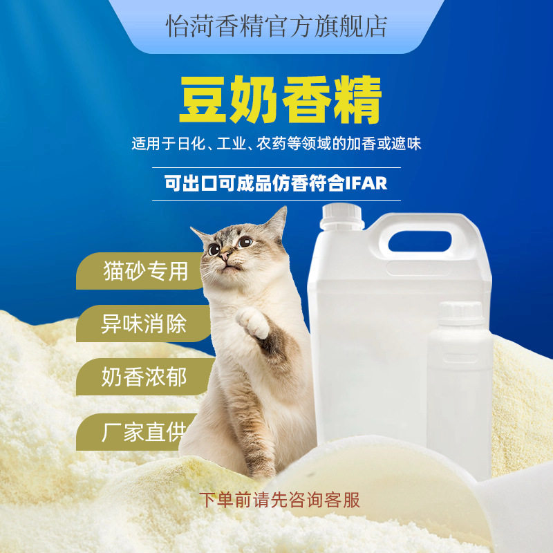 豆奶香精猫砂除臭无刺激