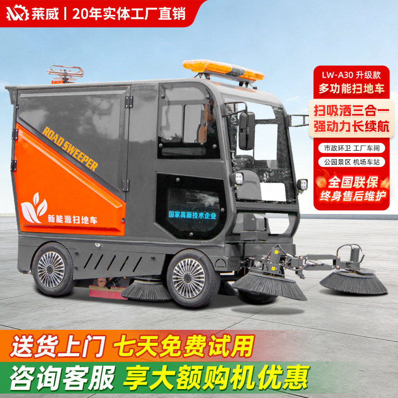 商场校园物业驾驶式电动扫地机