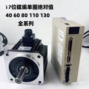 EtherCAT总线磁编交流伺服电机400W750W1.8/2KW2.3KW马达驱动套装
