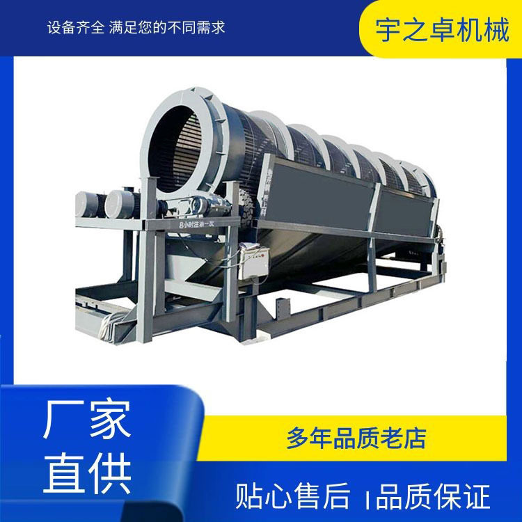 无轴双层滚筒砂石筛分机