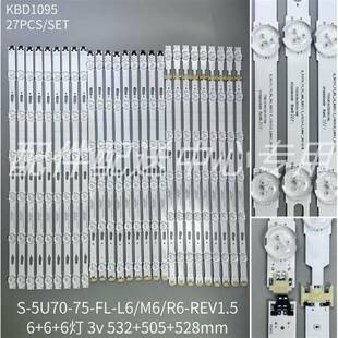 27条*75寸灯条 LM41_00121K/L/J 75D3C6CZ53016R/L/M 6+6+6灯