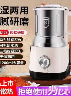 17186国干湿磨两用粉机家磨用研机粉碎五德谷杂粮超细打粉机研磨