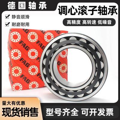 FAG德国进口调心滚子轴承 21311 21312 21313 21314 21315 21316