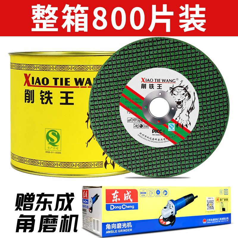 100磨光机切割片不锈钢打磨片