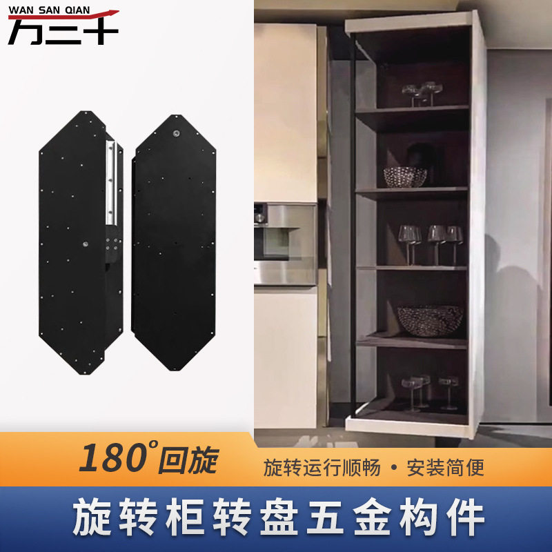 180°旋转隐藏侧边转角储物柜