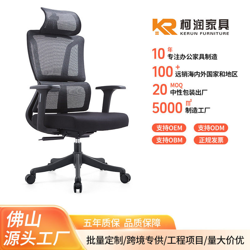办公椅舒适久坐护腰老板座椅主管椅员工职员椅家用人体工学电脑椅