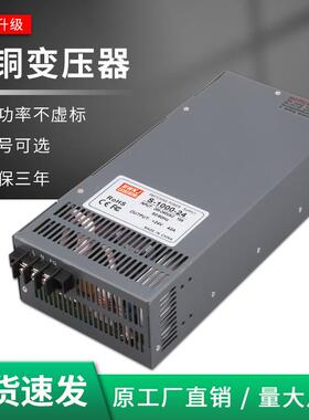 明伟S-1000W-24V开流关电源12V361V84V60VNKP10V220V直机械工业可