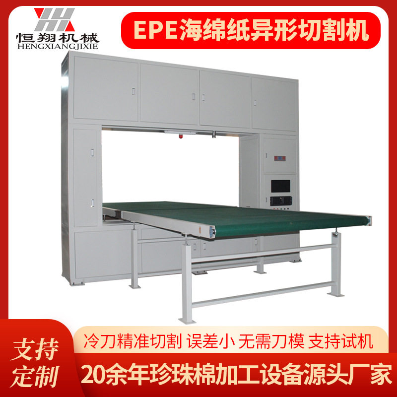 珍珠棉EVA硬板数控造型切割锯