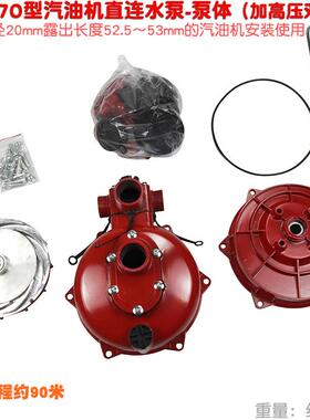 2寸抽水泵泵油体二寸三寸自吸SXE泵头总成18167汽机连体直连30寸