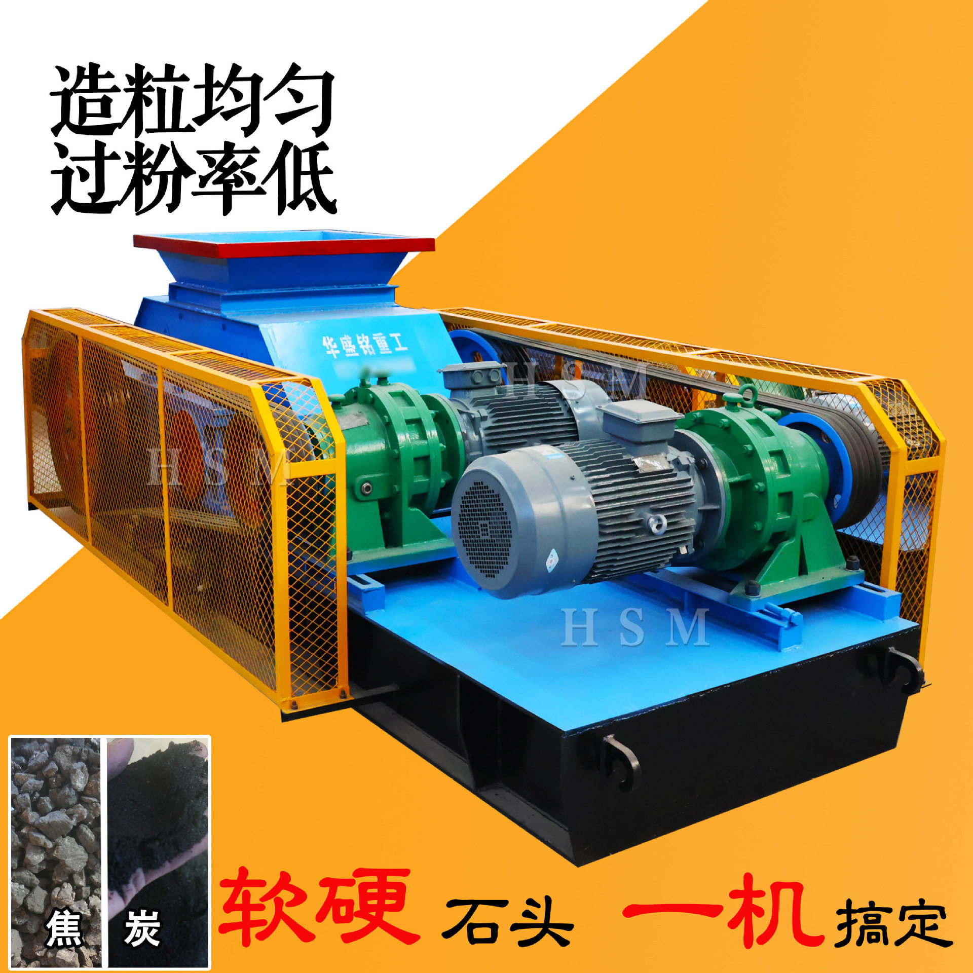 华盛铭耐磨合金河卵石双齿辊破碎