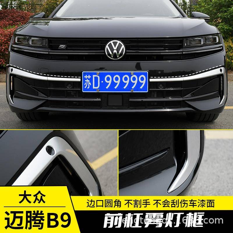 专用大众迈腾B9灯雾灯亮獠镀条塑183料电前杠雾牙装饰条改装用品