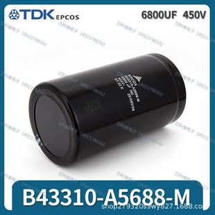 B43310-A5688-M电解电容6800UF 450V B43310A5688M000原装EPCOS