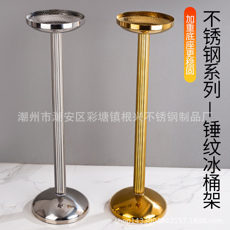 加厚不锈钢锤纹酒锤落地展示架