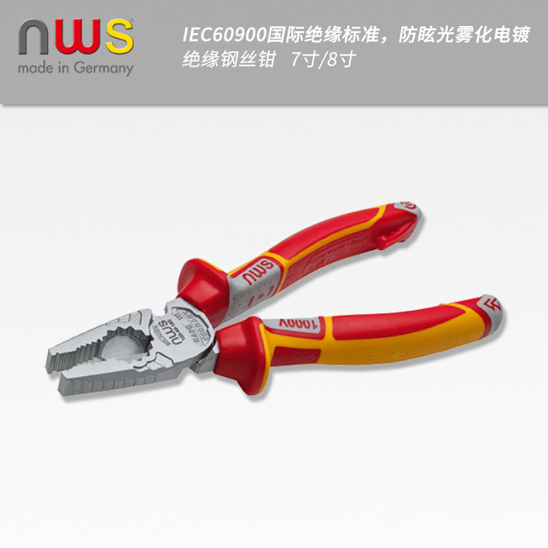德国NWS工业级省力多功能钢丝钳