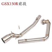 摩托跑车小秘GX150鲁R前段排气5管GSX1GSX150R0R烤蓝前段改S装 排