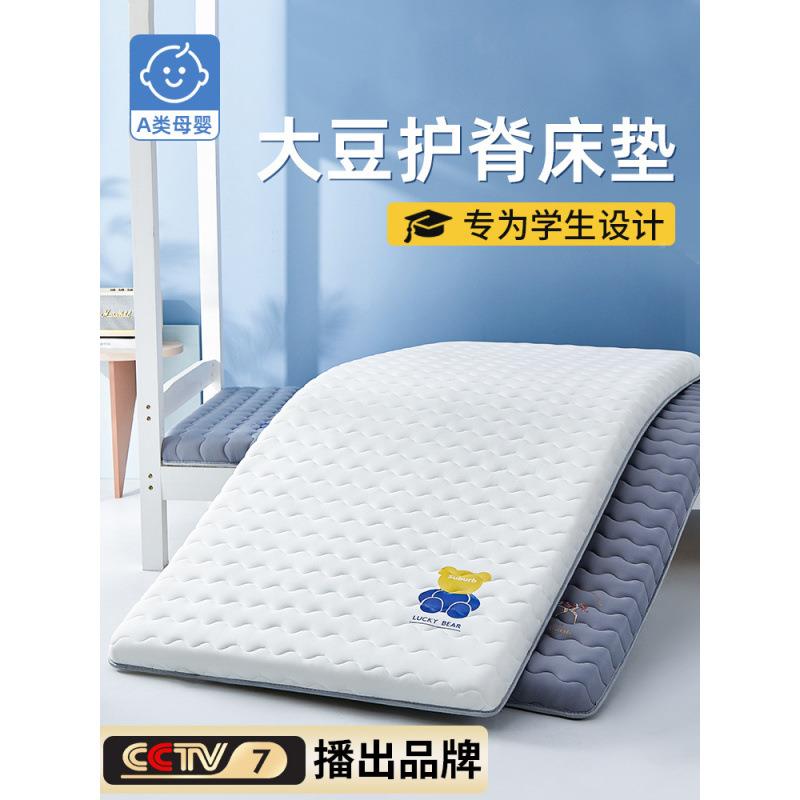 A类大豆床垫睡学生舍单人榻米软垫家用床zmkYmPe7褥宿子垫90x榻19