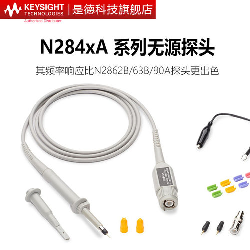 是德科技示波器电压探头