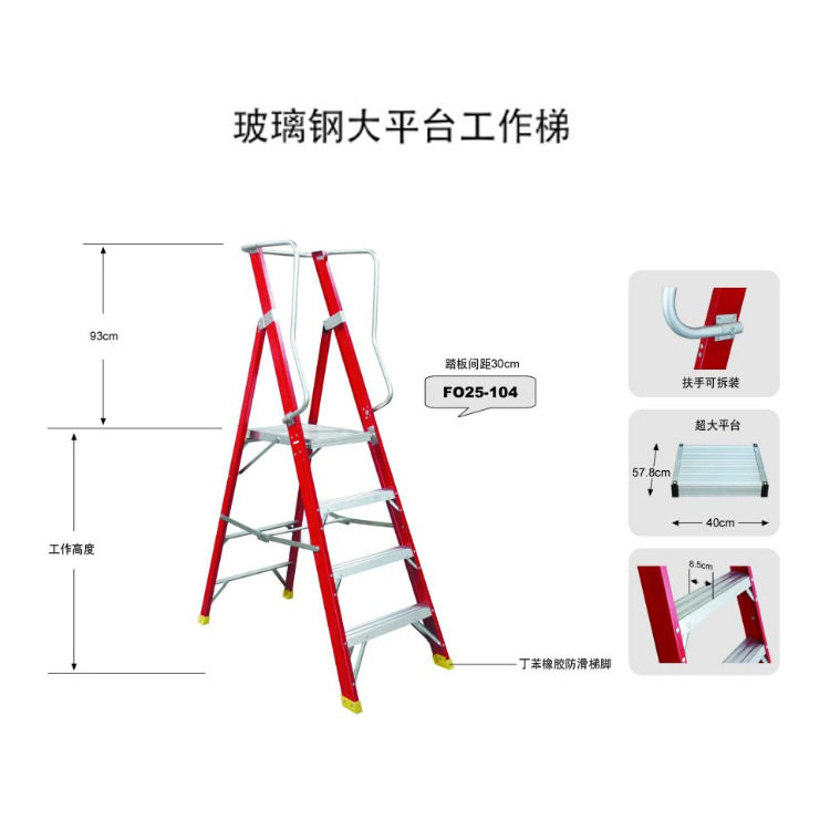 玻璃钢绝缘金锚工作梯150kg