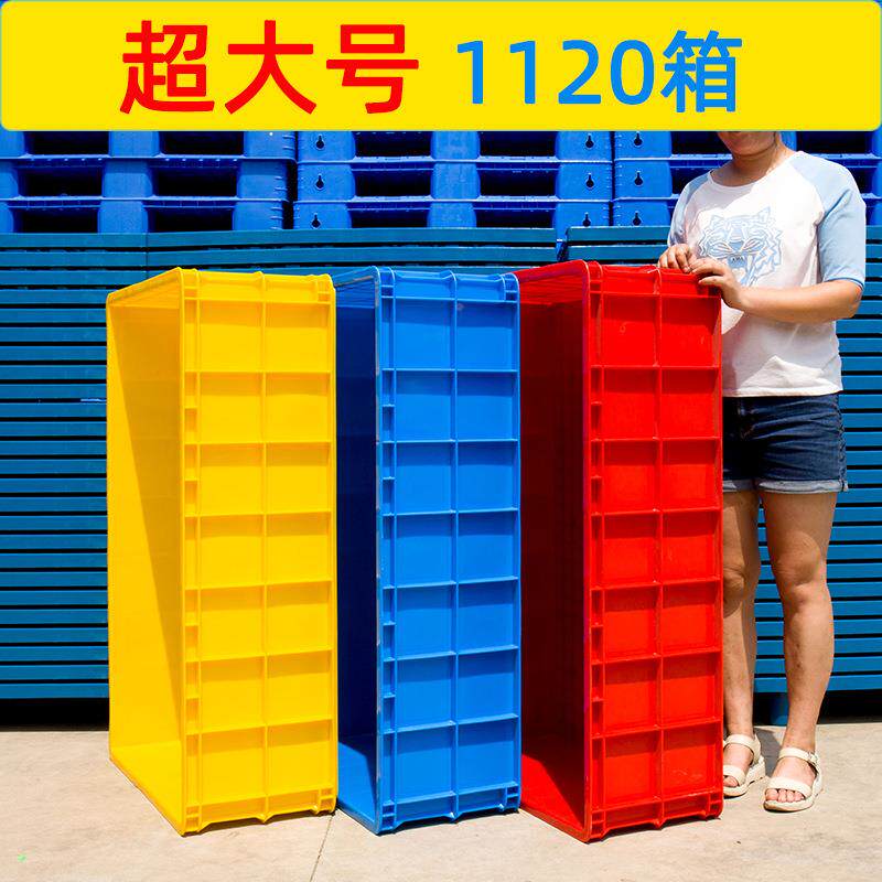 1120厚塑特料箱一米箱聚超大型胶箱蓝色注塑乙烯材BCW料巨龙长方