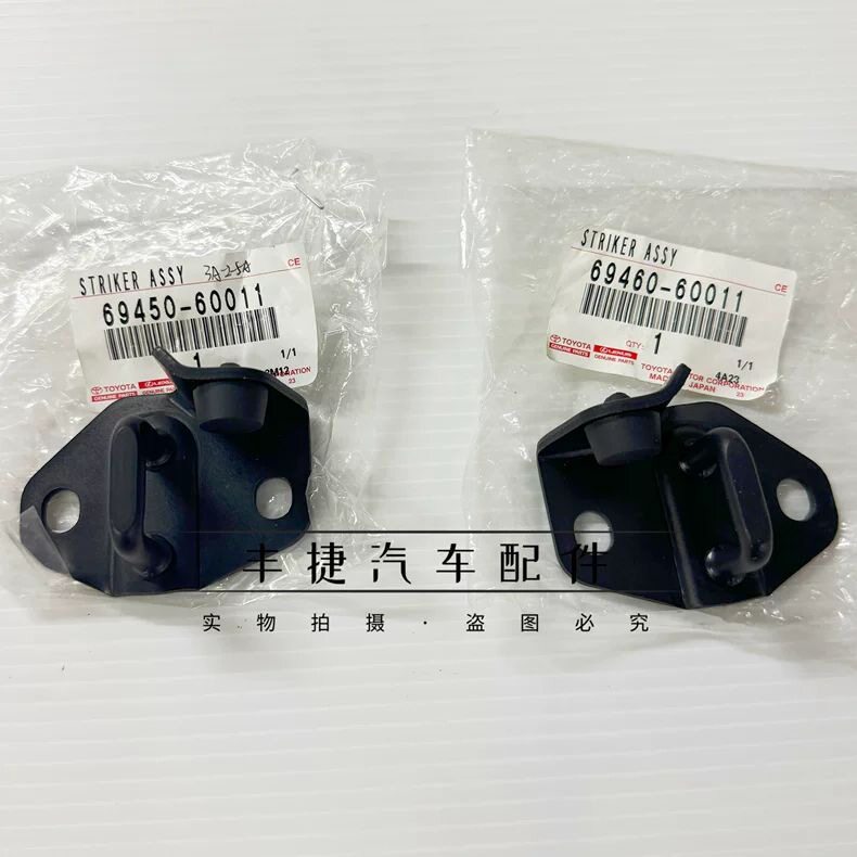 陆地巡洋舰4500LC80凌志LX450后背门锁扣后尾门锁扣尾门固定扣