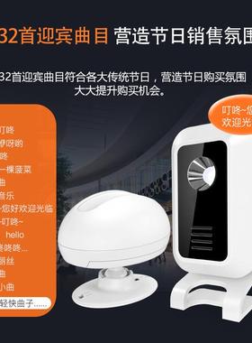 厂家直销应欢迎临感器店铺进门8无线红外分体式感应门78117铃光M7