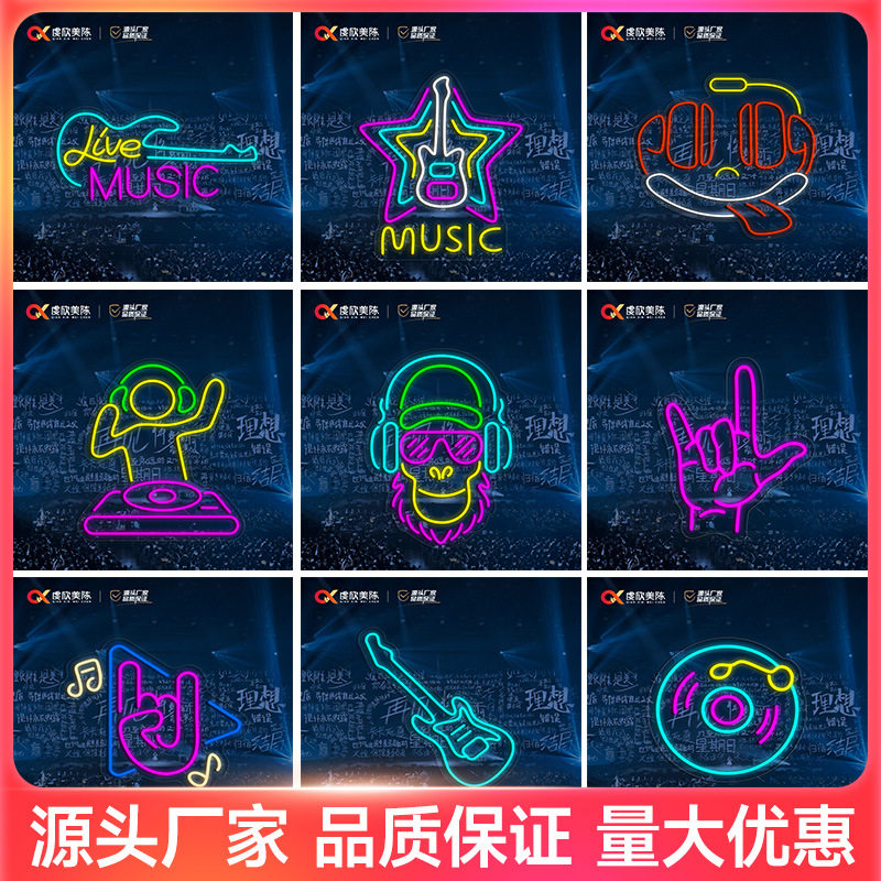 KTV摇滚霓虹LED氛围灯