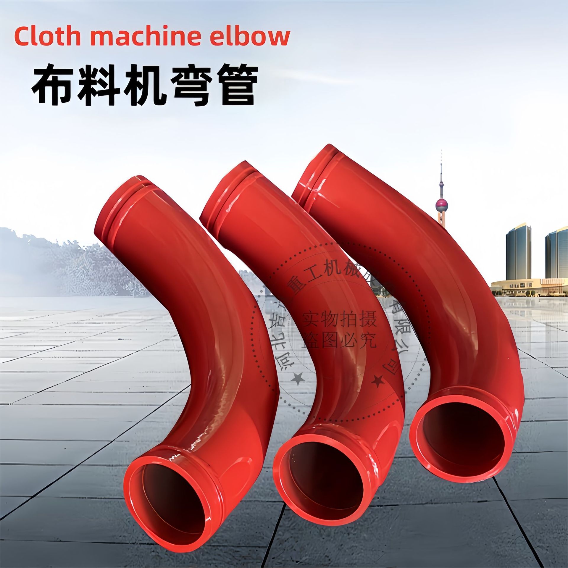 混凝土泵管布料机弯管低压无缝地泵弯管500*90度